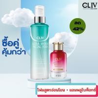 ราคา CLIV Hexapeptide Repairing Ampoule 30 ml ของแท้ แอมพูลบำรุงผิว ดูแลปัญหาผิวแห่งวัย ฟื้นฟูผิว อ่อนเยาว์ (17632970458)