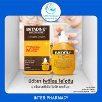 ราคา เบตาดีน โซลูชั่น เอชอาร์ BETADINE HR โพวิโดน ไอโอดีน ล้างแผล ฆ่าเชื้อ จำนวน 1 ขวด มีขนาด 15 30 มล (20534527999)
