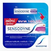 ราคา Sensodyne ป้องกันอาการเสียวฟัน ยาสีฟัน เซ็นโซดายน์ 100กรัม 160 กรัม (14982586996)