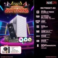 ราคา iHAVECPU RX7700XT 63 AMD RYZEN 9 7900X 4 7GHz 12C 24T X670 RX 7700 XT 12GB 32GB DDR5 5200MHz M 2 512GB 800W 80 BRONZE CS (20316998389)