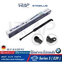 ราคา BMW โช๊คค้ำฝากระโปรง หลัง STABILUS BMW รุ่น Series 5 E39 เบอร์ 9283HM 0540N OE 51 24 8 222 913 MADE IN GERMANY โช๊คฝากระโปรง โช๊ก โช้ก โช้ค ฝาท้าย โช้กฝากระโปรง (12582862392)