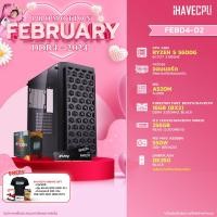 ราคา iHAVECPU คอมประกอบ FEBD4 02 AMD RYZEN 5 5600G 3 9GHz 6C 12T ONBOARD Radeon Graphics อัพเกรดการ์ดจอติดต่อ ADMIN MSI A520M A PRO KINGSTON FURY BEAST x iHAVECPU 16GB 8x2 DDR4 3200MHz BLACK (21379817811)