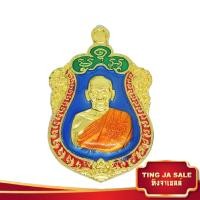 ราคา พระเครื่อง เหรียญหลวงพ่อพัฒน์ ปุญญากาโม เหรียญเสมาชินบัณชร รุ่น มหาเศรษฐี ลงยา พร้อมตลับใส่เหรียญ (7097596906)