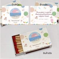 ราคา ไม้ขีดไฟ 40 ก้าน สำหรับจุดเทียนหอม จุดให้แสงสว่าง Matchstick 40 pcs1 box ของจีบลูกค้า ของแจก ของชำร่วย อุปกรณ์เดินป่า จุดไฟ ไม้ขีดก้าน ไม้ขีดคละลาย 50 กล่อง ฟรี 10 กล่อง (16301389910)