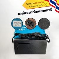 ราคา เครื่องชาร์จแบตเตอรี่ แบตเตอรี่ลิเธียม ลิเธียมฟอสเฟส charger battery lithium ที่ชาร์จ แบต (20420192932)