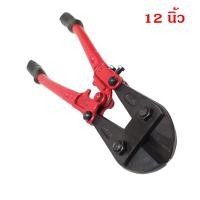 ราคา SOLO No 1244 คีมตัดเหล็กเส้น กรรไกรตัดเหล็กเส้น ขนาด 12 24 นิ้ว กรรไกรตัดเหล็ก (8318263964)