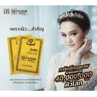 ราคา สุภาภรณ์ ผงขัดผิวสุภาภรณ์ สมุนไพรขัดผิว สมุนไพรขัดหน้า 15 กรัม (15614463668)