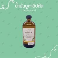 ราคา น้ำมันยูคาลิปตัส Eucalyptus oil ขนาด 450ml (2428580776)