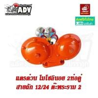 ราคา แตรด่วน โมเต็มระบบ 2 ปาก 2 ท่อ จากสำนัก ต๊ะพระราม 2 พร้อมสายถัก แตรด่วนต๊ะพระราม 2 แตรด่วนต๊ะพระราม 2 แตรลมบ้านโป่ง แตรด่วนบ้านโป่ง (19992191562)