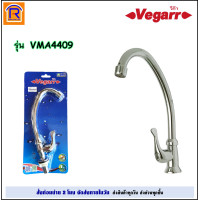 ราคา VEGARR วีก้า ก๊อกซิงค์ผนัง ก๊อกซิงค์ ก๊อกน้ำซิงค์ ก๊อกน้ำ ก๊อกอ่างล้างจาน รุ่น VMA4408 ก๊อกซิงค์เคาท์เตอร์ ก็อกซิงค์ยืน รุ่น VMA4409 9900981 (20646083762)
