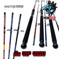 ราคา คันตกปลาวีโก้ VIP VIGO ขนาด 5 6 6 7 8 9 10 ฟุต คันสปิ้น 2 ท่อน (4789728983)