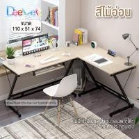 ราคา ชุดโต๊ะทำงานเข้ามุม โต๊ะทำงาน โต๊ะเข้ามุม โต๊ะวางคอมพิวเตอร์ โต๊ะคอม โต๊ะไม้ L shape working desk เฉพาะโต๊ะ สีไม้อ่อน (1875010259)