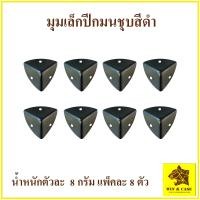 ราคา มุม ขนาดเล็กปีกมน ชุบโครเมี่ยม อุปกรณ์แร็ค ทำแร็ค ตู้แร็ค แร็คมีเนียม กล่องแร็ค กล่องเครื่องเสียง แร็คเครื่องเสียง ประกอบแร็ค แร็ค (15915382937)