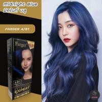 ราคา ฟาร์เกอร์ 4 81 สีมิดไนท์ บลู สีผม สีย้อมผม ครีมย้อมผม เปลี่ยนสีผม ราคาถูก Farger 4 81 Midnight Blue Hair Color Cream (8787040769)