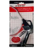 ราคา ปืนเป่าลม ปืนฉีดลม Air Blow Gun 4 รุ่น WJL 8000 (657888153)