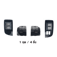 ราคา ช่องแอร์ ISUZU D MAX ปี2003 2004 2005 2006 CHEV 2003 2005 ตา2ชั้น มีสินค้าพร้อมส่ง ขายแยกชิ้น ทั้งชุด (17443149882)