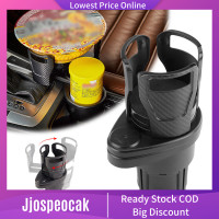 ราคา Jjospeocak ที่วางแก้วน้ำในรถ ที่วางแก้วเสริม ที่วางแก้วน้ำเพิ่ม ที่วางแก้ว ที่วางของในรถ (2555474093)