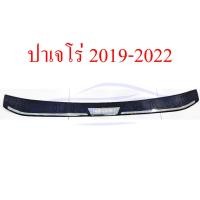 ราคา กันรอยท้าย มิตซูบิชิ ปาเจโร่ สปอร์ต 15 19 19 22 กันชนท้าย กันรอย คิ้วท้าย กันชน คิ้ว ท้าย ดำ โครเมี่ยม Mitsubishi Pajero Sport Suv 15 22 ชายบันไดหลัง กันรอยประตูท้าย (11847144255)