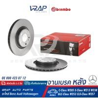 ราคา BENZ จานเบรค หลัง BREMBO เบนซ์ รุ่น C W205 E W213 W238 GLC W253 CLS W257 เบอร์ 09 D531 13 OE 000 423 07 12 จานเบรคหลัง จานเบรก จานดิสเบรค จานดิสเบรก (9388427836)