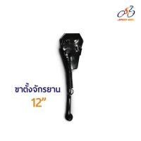 ราคา Speed Bike วรจักร ขาตั้งจักรยาน ล้อขนาด 12 16 20 24 26 (20512956134)