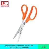 ราคา Elephant ตราช้าง กรรไกร OFB0150 0590 ขนาด 5 6 7 8 9 นิ้ว กรรไกรอย่างดี กรรไกรสแตนเลส บรรจุในซองพลาสติกอย่างดี ตัดงาน ตัดกระดาษ ด้ามจับผลิตจากพลาสติก (20345260387)
