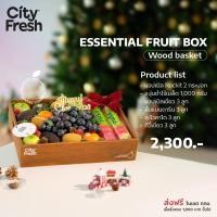 ราคา CityFresh ESSENTIAL FRUIT BOX กระเช้าผลไม้ (15835609362)