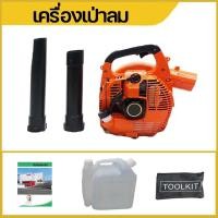 ราคา เบนซิน เครื่องเป่าลม เบนซิน 2 จังหวะ เครื่องเป่าใบไม้ เป่าลม มือถือ เครื่องเป่าลม เป่าใบไม้ เครื่องเป่าลมสะพายหลัง เป่าใ (20851945660)