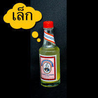 ราคา น้ำอบไทยนางลอย น้ำอบไทย (7599226828)