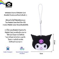ราคา Rabbit Charm Sanrio Rabbit Card บัตรแรบบิท (19736564303)