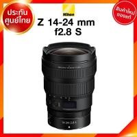 ราคา Nikon Z 14 24 f2 8 S Lens เลนส์ กล้อง นิคอน JIA ประกันศูนย์ เช็คก่อนสั่ง (9323649585)