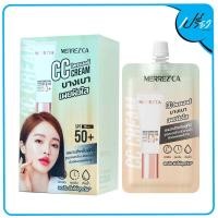 ราคา MERREZCA เมอร์เรซกา คัลเลอร์ คอลเลคติ้ง ซีซี ครีม SPF50 PA 5 มล MERREZCA Color Correcting CC cream SPF50 PA 5 ml มีให้เลือกทั้งแบบกล่องและแบบซอง (20924566952)