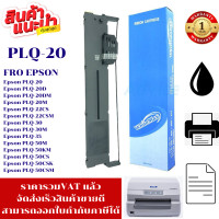ราคา ตลับหมึก EPSON PLQ 20 WhiteMax ราคาพิเศษ สำหรับ Epson PLQ 20 PLQ 20D PLQ 20DM PLQ 20M PLQ 20CS PLQ 20CSM PLQ 30 PLQ 30M (17193929605)