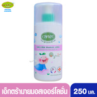 ราคา Enfant อองฟองต์ ออแกนิค เอ็กซ์ตร้า มายด์ มอยส์เจอร์ โลชั่น Enfant Organic Extra Mild Moisture Lotion 250 มล (18789366653)
