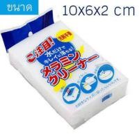 ราคา ฟองน้ำเมจิก ฟองน้ำนาโน ฟองน้ำทำความสะอาด ฟองน้ำขจัดคราบหนัก (20907388579)