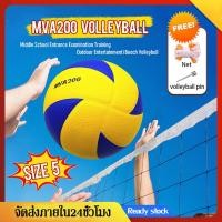 ราคา วอลเลย์บอล ลูกวอลเลย์บอล รองเท้าวอลเลย์บอล ลูกวอลเลย์บอล FIVB Official Original Mikasa MVA200 (21012968539)