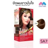 ราคา บีเง็น ครีมเปลี่ยนสีผม อีซี่ส์ เนเชอรัล แฮร์ คัลเลอร์ Bigen Easy n Natural Hair Color (21197427877)