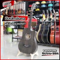 ราคา กีตาร์โปร่ง Kazuki รุ่น KZ 38 Passion รุ่น Retro 38 Overspeed รุ่น OS 38 ขนาด 38 นิ้ว ปรับทัชชิ่งได้ มีหลายสีให้เลือก เลือกเซตของแถมได้ (9980133090)