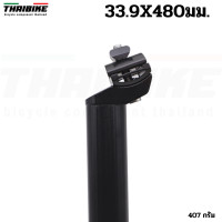 ราคา หลักอานจักรยานอลูมิเนียม TB2 ขนาด 25 4 27 2X400 มม 31 8X480 มม (15086825861)
