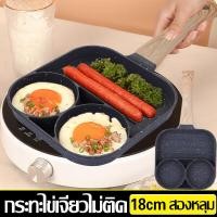 ราคา กระทะไข่เจียว กระทะทอด กระทะทอดไข่ ไม่ติดกระทะ กระทะเคลือบ กระทะ4หลุม กระทะทอดไข่ดาว กระทะสี่หลุม ทำเมนูได้หลากหลาย (17202342031)