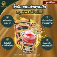 ราคา 1 กระปุก50 กรัม น้ำมันนวด เต่าพนมมือ น้ำมันจระเข้ น้ำมันนวดสมุนไพร 20 ชนิด ผสมน้ำมันจระเข้ ตราเต่าพนมมือ (17224648415)