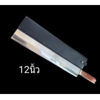 ราคา มีดตัดเค้ก ปอกมะพร้าวอ่อน สปาต้า ใบสแตนเลส ด้ามไม้ (19227502555)