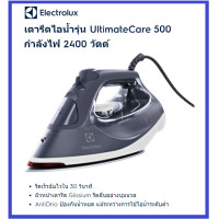 ราคา เตารีดไอน้ำรุ่น Electrolux UltimateCare 500 เคลือบ Glissium รีดลืน กำลังไฟ 2400 วัตต์ รุ่น E6SI3 61SL สีม่วง รุ่น E6SI3 61NW สีเทา (11541089643)