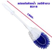 ราคา แปรงขัดส้วม แปรงขัดโถส้วม แปรงขัดชักโครก แปรงขัดคอห่าน แปรงล้างห้องน้ำ แปรงขัดพื้น แปรงทำความสะอาด แปรง คละสี WN (21021102552)