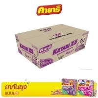 ราคา คายาริ X 5 10 ขด ยกลัง 72 กล่อง ยาจุดกันยุง ลาเวนเดอร์ มีส่วนผสมจากสมุนไพรธรรมชาติ (19226147419)