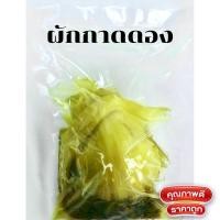 ราคา ผักกาดดอง เปรี้ยว 1 kg ผัดกาดดองเปรี้ยว หั่นชิ้น หั่นฝอย ราคาถูก พร้อมทาน (15548527288)