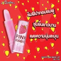 ราคา 1แท่ง Cavier Pink Magic Lip ลิปเปลี่ยนสีปากให้อมชมพูเป็นธรรมชาติ (21019831663)