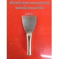 ราคา เกียงแชะขนม ขนมเนยกรอบขนมเบื้องขนมบ้าบิ่นและอื่นๆ (17305145373)