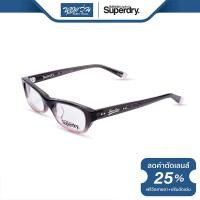 ราคา กรอบแว่นตา SUPERDRY ซุปเปอร์ดราย รุ่น FS8KITTF NT (5623774353)