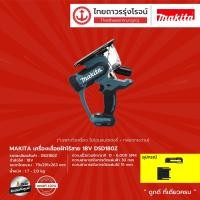 ราคา MAKITA DSD180 เครื่องเลื่อยฝ้าไร้สาย 18V รุ่น DSD180Z เครื่องเปล่า กล่องกระดาษ ชิ้น (8959515131)