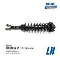 ราคา ของแท้ถอด โช๊คอัพ Honda Civic EK ตาโต 1996 1999 (17574552023)
